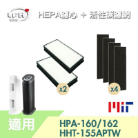 LFH HEPA*2+活性碳前置*4清淨機濾網 適用：Honeywell HPA-160/162/HHT-155