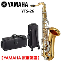 【非凡樂器】YAMAHA YTS-26 次中音薩克斯風/Tenor sax/商品以現貨為主【YAMAHA管樂原廠認證】