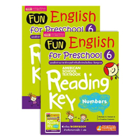 Fun English for Preschool 6 : แบบฝึกอ่านภาษาอังกฤษสำหรับเด็กก่อนวัยเรียน-วัยอนุบาล 6 + Workbook (ใช้