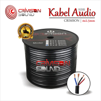 KABEL SPEAKER HIGH QUALITY Crimson 4x2.5 mm Kabel Tasker HARGA SE-ROLL