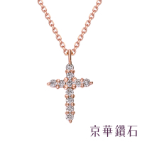 京華鑽石 十字架系列-信念 共0.10克拉 10K玫瑰金 鑽石項鍊