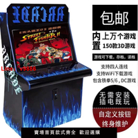 【台灣公司 超低價】新款潘多拉拳皇家用街機月光寶盒街霸投幣雙人搖桿兒童投幣游戲機