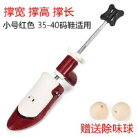 直銷多功能擴鞋器撐寬拉長鞋面撐高單鞋運動鞋擴大器鞋楦鞋撐