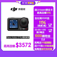 【DJI】Osmo Action 5 Pro 暢拍套裝 運動相機/迷你相機｜智慧跟隨日夜出彩