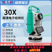 【台灣公司 可開發票】【長效穩】雙激光電子經緯儀1000米綠光高精度全自動建筑工程紅外測量儀器