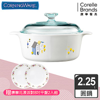 【美國康寧】CORELLE 2.25L圓形康寧鍋(丹麥童話)
