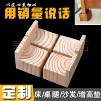 🔥代開🔥 茶幾墊增高腳墊桌腳墊椅腳墊床腳墊高塊傢具增高墊床腳支撐腳促銷 家具增高墊 增高墊  床腳墊 桌腳增高