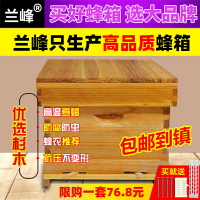 蜂箱 養蜂箱 蜜蜂箱 蘭峰煮蠟杉木標準中蜂蜂箱密蜂具全套養蜂工具蜜蜂箱十框平箱專用『cyd19053』