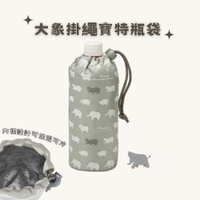 大象掛繩寶特瓶袋 保溫保冷杯袋 飲料提袋 飲料袋 水壺保護套 水杯套 水壺袋 - 保溫保冷杯袋 飲料提袋 飲料袋 水壺保護套 水杯套