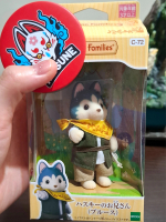 Sylvanian Families Epoch Husky Brother Bruce