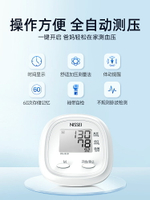 日本nissei尼世高血壓測量儀家用 高精準測血壓計的儀器醫電子機