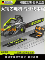 【保固兩年】電鋸伐木鋸220V家用小型手持插電式木工鋸樹神器切割鏈條鋸電鏈鋸