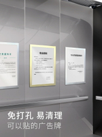 免運 開立發票 展示架 展示牌 指示牌 廣告牌 展架 墻面廣告牌電梯小區公告欄宣傳欄A3物業通知公示牌A4中介房源墻貼特惠/快速出貨Z9012