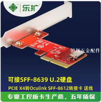 樂擴 PCIE3.0 X4轉Oculink SFF-8612適配器轉接卡u.2接口SFF-8639[領邦五金配件]
