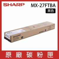 SHARP MX-27FTBA 原廠影印機黑色碳粉 *適用M2300N,MX-M2700N