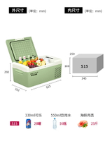 英得爾車載冰箱S15車家兩用壓縮機12V24V220V通用冷凍冷藏小冰箱 夢露日記