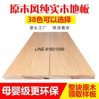 公司貨 免運速發 A級純實木地板廠家直銷番龍眼金剛柚木灰色原木家用環保臥室耐磨 支持看樣