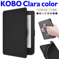適用於新款Kobo Clara Colour保護殼 Clara 2024款布紋手持軟殼休眠皮套