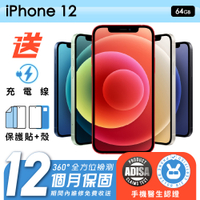 【Apple 蘋果】福利品 iPhone 12 64G 6.1吋 保固12個月 手機醫生官方認證