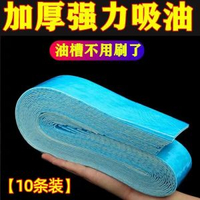 抽油煙機吸油棉｜一次性防油棉墊｜可裁剪廚房油槽濾油棉｜平行進口