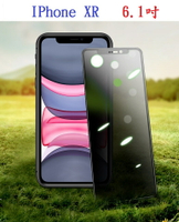 【霧面磨砂防窺】IPhone XR 6.1吋 鋼化 2.5D 滿版全膠玻璃保護貼 防指紋