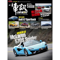 【MyBook】CarNews一手車訊2018/6月號NO.330(電子雜誌)