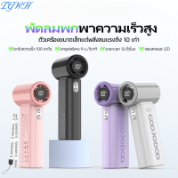 TGWH GOOJODOQ GFS007 พัดลมตั้งโต๊ะความเร็วสูง 10x หน้าจอ LED ความแรงลมที่ได้รับการปรับปรุงและเชือกเส