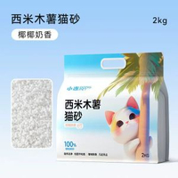 木薯貓砂大袋裝海鹽青檸木薯混合貓砂豆腐除臭無塵木薯沙貓砂
