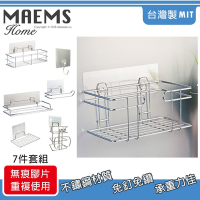 【MAEMS】304不鏽鋼 無痕壁掛衛浴收納架8件組 超強吸力耐重/防水背板/台灣製