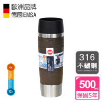 【德國EMSA】隨行馬克保溫杯TRAVEL MUG 保固5年(500ml-焦糖棕)(保溫瓶)