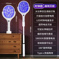 紫光自動誘蚊摺疊電蚊拍二合一滅蚊燈電擊滅蚊器滅蚊拍