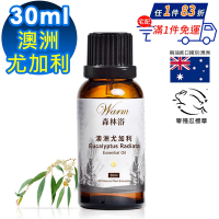 【 Warm 】單方純精油30ml(澳洲尤加利)-森林浴系列