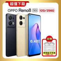 【原廠精選S+級福利品】OPPO Reno8 (12G/256G) 80W快充旗艦5G手機