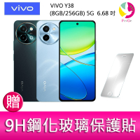 分期0利率 VIVO Y38 (8GB/256GB) 5G  6.68吋 雙主鏡頭 6千超大電量續航手機   贈『9H鋼化玻璃保護貼*1』