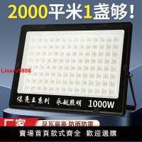 【台灣公司 超低價】超亮探照燈強光戶外廠房工業工程專用工地照明大燈LED投光燈射燈