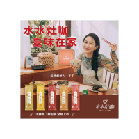 【水水灶咖】千拌麵系列3袋組(黑麻油+醋香麻醬+香辣擔擔)