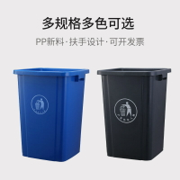 塑料無蓋垃圾桶工業用垃圾箱公園物業小區分類桶60L20L30L50昇100