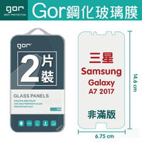 GOR 9H 三星 Samsung Galaxy A7(2017) 鋼化 玻璃 保護貼 全透明非滿版 兩片裝【全館滿299免運費】