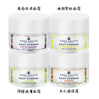 Sans soucis 仙瑟仕 面霜 淨橙霜/葡萄面霜/煥顏緊緻霜/木瓜乳霜 50ml 乳液 緊緻 保濕 附發票【心心哈德】現貨 全館499超取免運｜全場下殺★滿額再享折扣