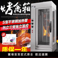 粵華立式新款烤鴨爐商用全電熱烤雞烤箱旋轉燒烤牛肉烤雞肉機正品
