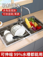 可伸縮洗碗池水槽瀝水架洗菜盆304不銹鋼廚房筐子漏池過濾瀝水籃