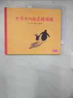 【書寶二手書T1／少年童書_E95】大吼大叫的企鵝媽媽_尤塔‧鮑爾
