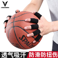 護指套 維動籃球護指關節護指套運動護具護套護手指套手指排球保護打裝備