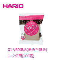 日本HARIO V60圓錐01 原木無漂白濾紙 1~2杯 手沖式咖啡過濾紙 100張