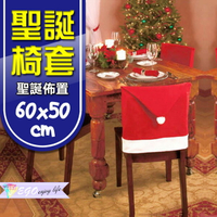 聖誕節 派對 聖誕佈置 聖誕裝飾 餐桌 椅套 聖誕帽 椅子套