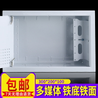 多媒體信息箱集線箱電視電話弱電箱家用200*300白色小號空箱暗裝