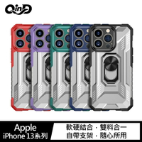 強尼拍賣~QinD Apple iPhone 13、13 mini、13 Pro、13 Pro Max 指環王手機殼