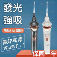 【宜家良品百貨】電動吸耳器 電動掏耳器 電動挖耳勺 電動掏耳神器 掏耳棒 掏耳勺 潔耳器 吸耳垢 挖耳勺 掏耳器