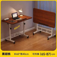 膝上型電腦桌可移動子升降桌書桌學生家用簡易寫字桌摺疊桌