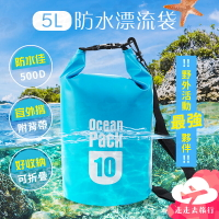 【台灣現貨】5L漂流袋 防水袋 遊泳包 沙灘 包包防水袋 潛水 漂流袋 防水衣物袋【GD018】99750走走去旅行